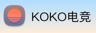 KOKO电竞 logo